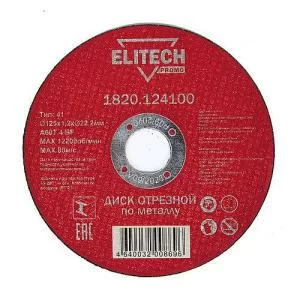 Может пригодиться Диск по металлу Elitech ПРОМО 125х1,2 мм 