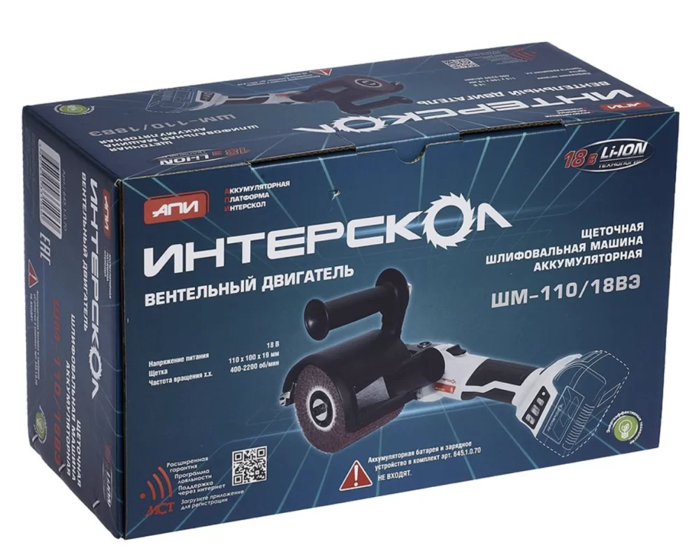 Аккумуляторная шлифовальная щеточная машина Интерскол ШМ-110/18ВЭ АПИ (без акк. и з/у) №4