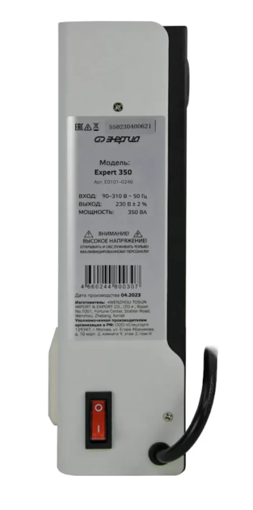 Стабилизатор напряжения Энергия Expert 350 №1