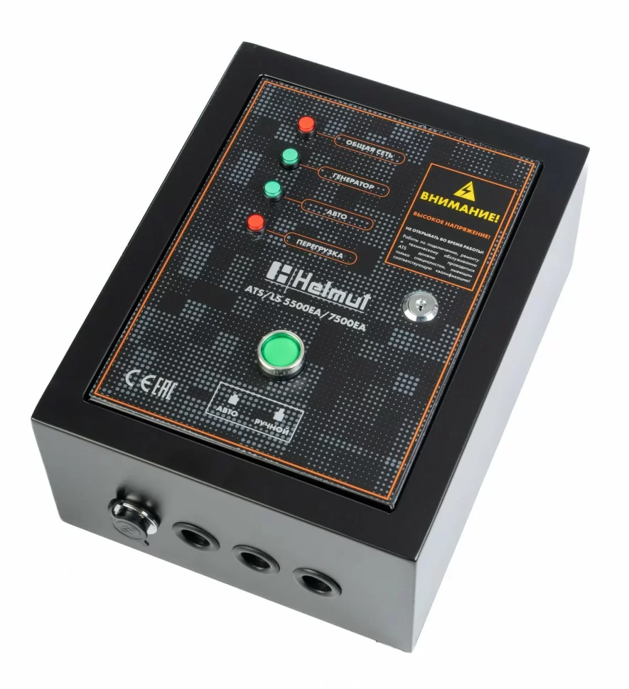 Блок автоматики Helmut ATS/LS 5500EA/7500EA №1