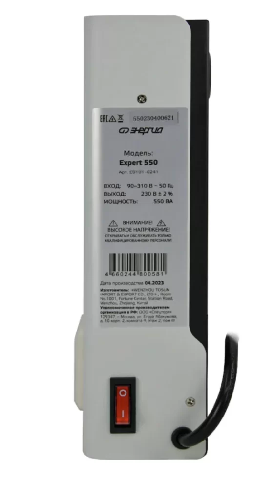 Стабилизатор напряжения Энергия Expert 550 №1