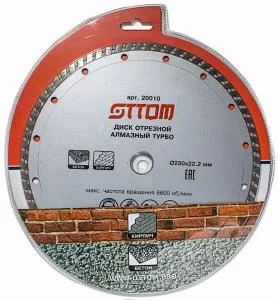 Может пригодиться Диск алмазный Ottom Турбо 230х22.2 мм