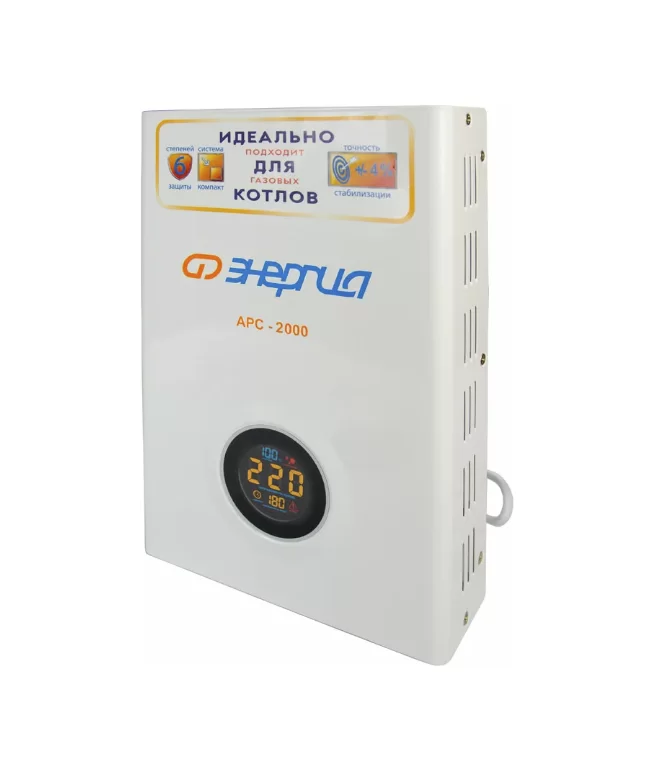Стабилизатор напряжения Энергия АРС-2000 для котлов №1