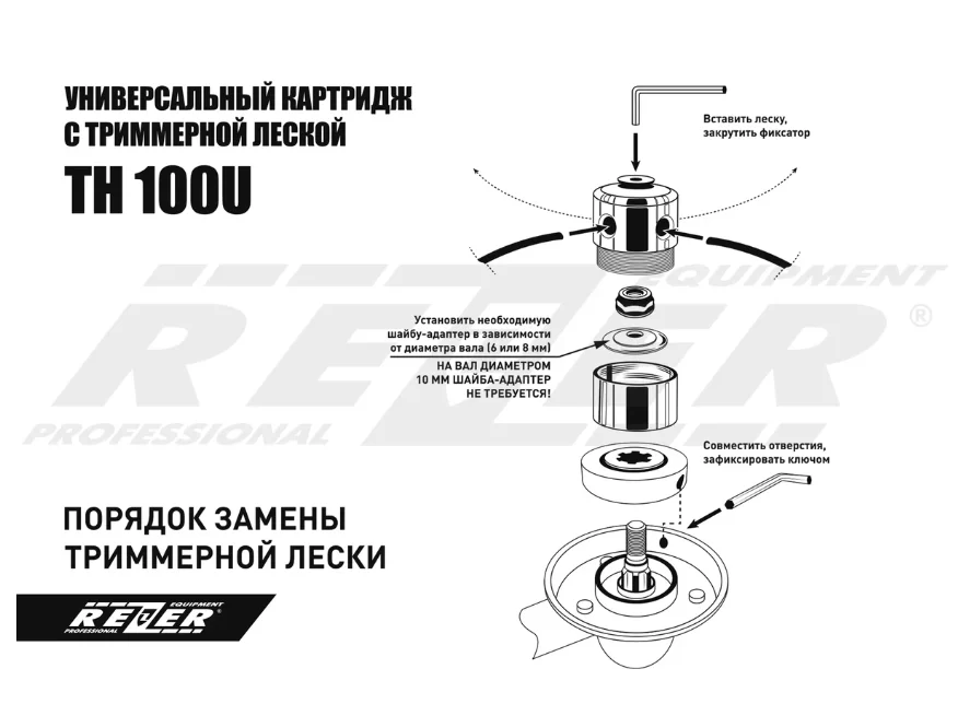 Катушка для триммера Rezer TH 100U алюминиевая бочка №1