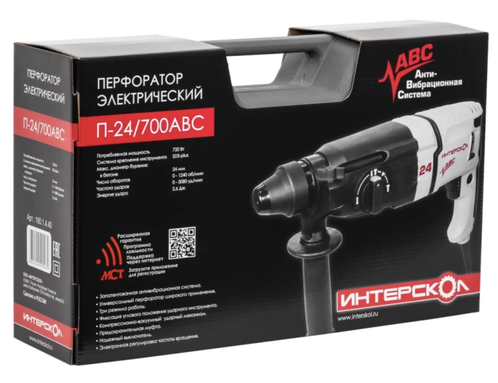 Перфоратор Интерскол П-24/700АВС №3