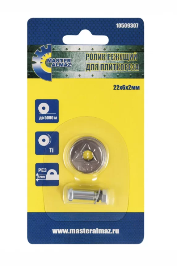 Ролик для плиткореза МастерАлмаз 22х6х2 мм №1