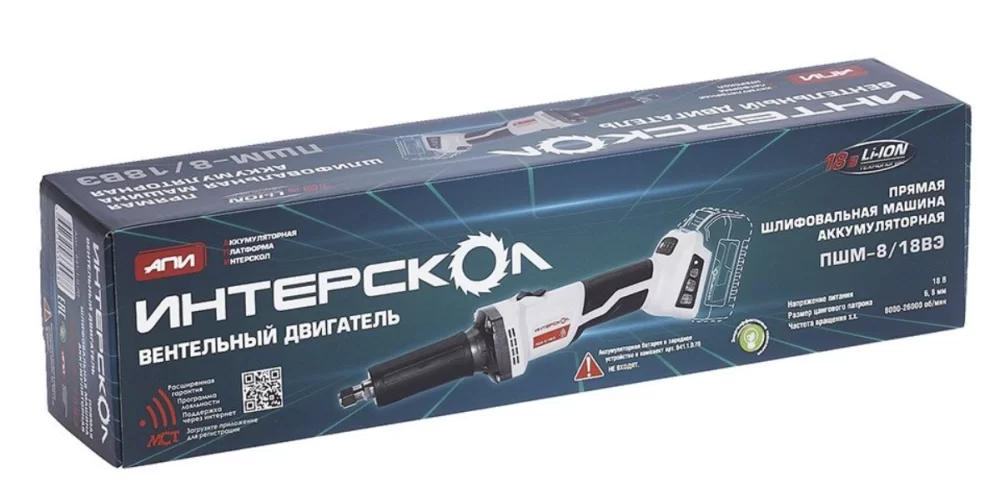 Аккумуляторная прямошлифовальная машина Интерскол - 8/18ВЭ АПИ (без акк. и з/у) №5