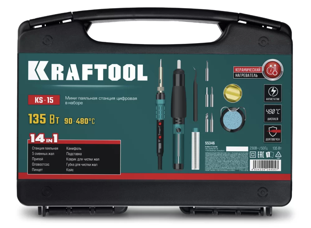 Паяльная станция-мини Kraftool KS-15 цифровая в кейсе (55346) №1
