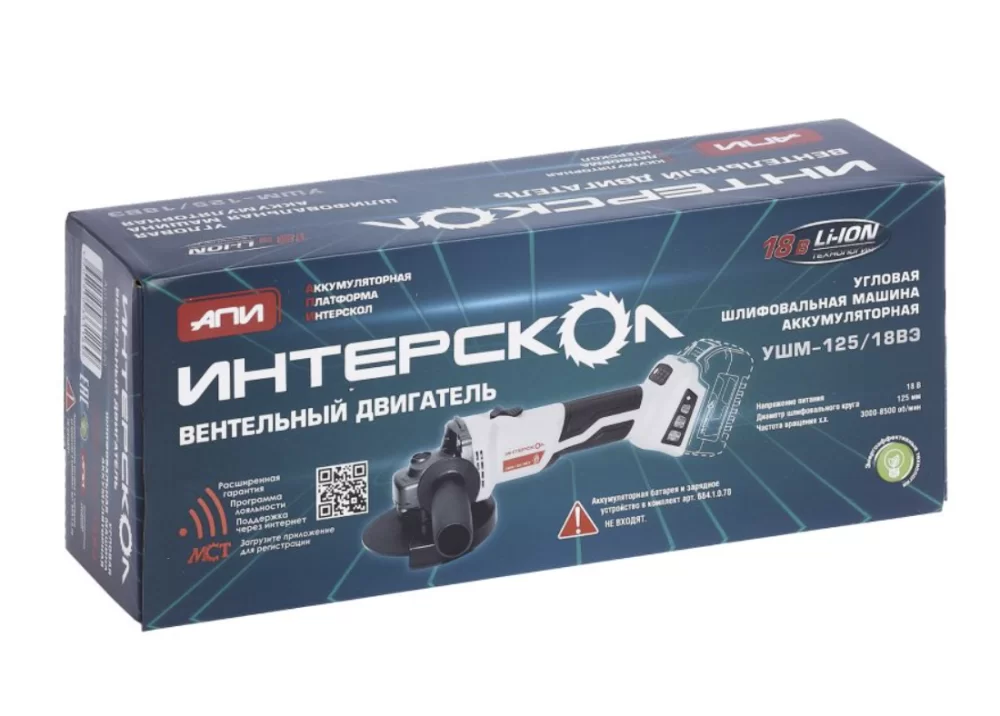 Аккумуляторная УШМ Интерскол 125/18ВЭ АПИ (без акк. и з/у) картон №3