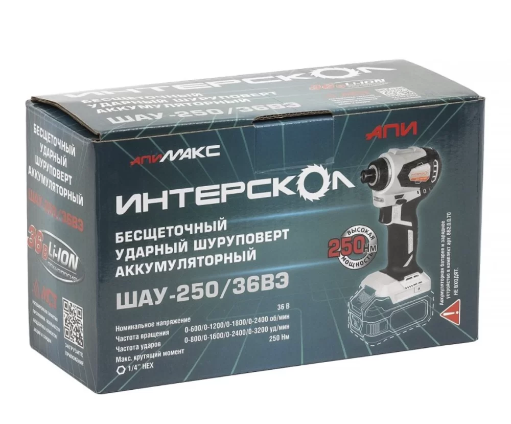 Аккумуляторный ударный шуруповерт Интерскол ШАУ-250/36ВЭ АПИ-Т (без акк. и з/у) картон №3