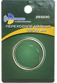 Фото товара «Кольцо переходное для дисков Trio Diamond 32/30 мм»