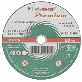 Фото товара «Диск по металлу Луга 230х2,5х22,2 мм Premium»