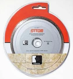 Товар «Диск алмазный Ottom 115х22.2 мм сплошной» Фото товара «Диск алмазный Ottom 115х22.2 мм сплошной»