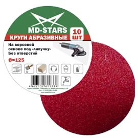 Фото товара «Круг шлифовальный MD-Stars 125 мм P180 (10 шт)»