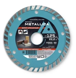 Фото товара «Диск алмазный Metallica Optima 125х22,2 мм по камню, кирпичу, турбо»